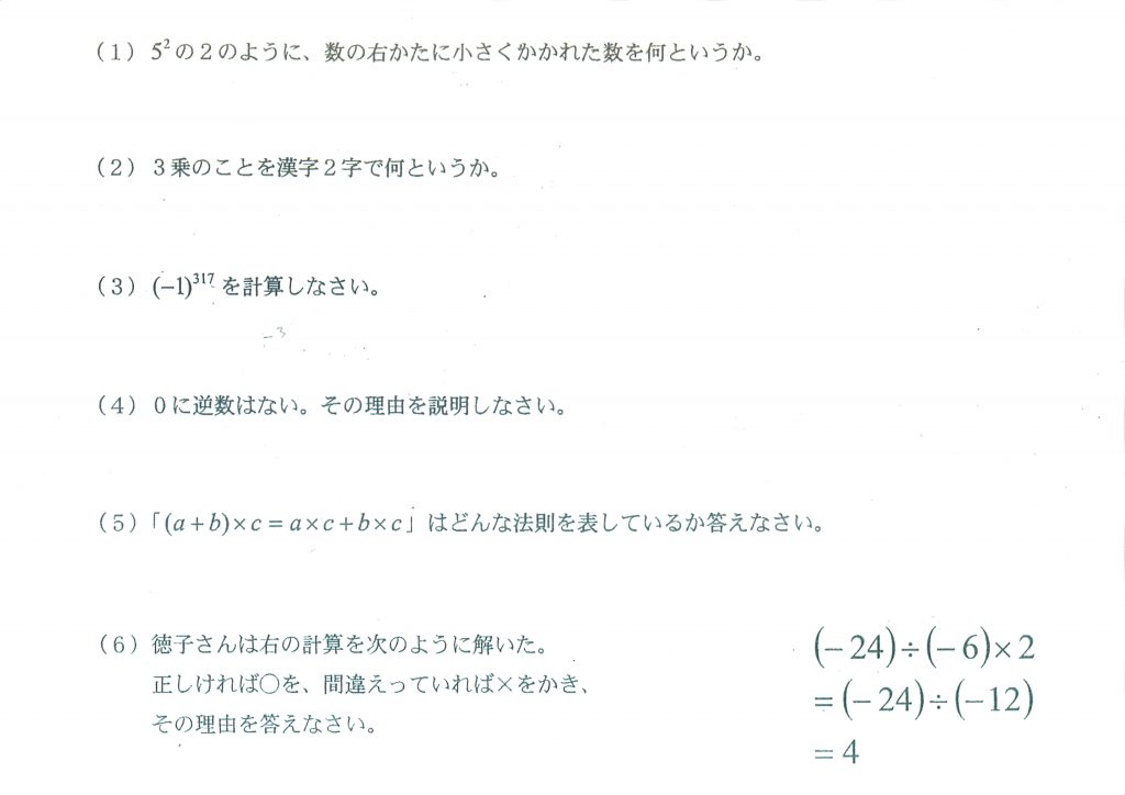 中学１年生が第１回定期テストで注意すべきこと エコール学院 小田原市の少人数学校密着学習塾