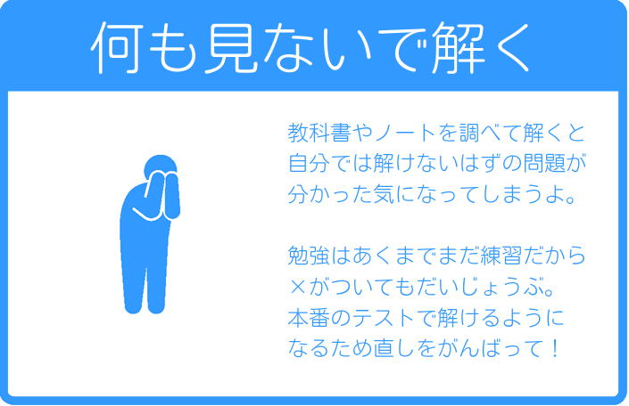 ワークは本当に何も見ないで解くの 勉強法の質問に答えてみました エコール学院 小田原市の少人数学校密着学習塾