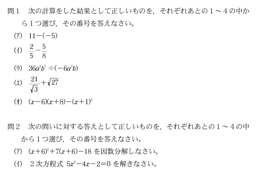 神奈川 県 高校 入試 過去 問