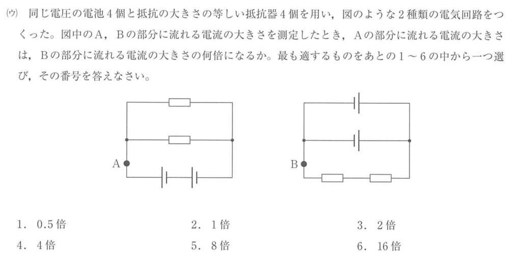 電気の難問例