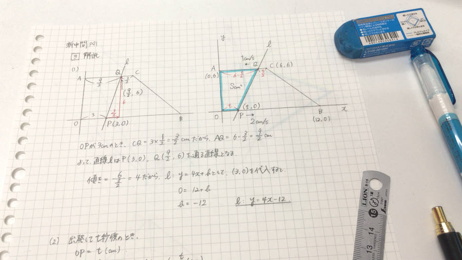 理系講師が全力でオススメする数学を快適に勉強できるノート エコール学院 小田原市の少人数学校密着学習塾