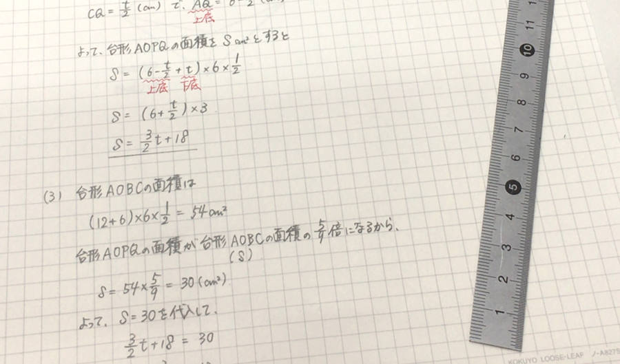 理系講師が全力でオススメする数学を快適に勉強できるノート エコール学院 小田原市の少人数学校密着学習塾