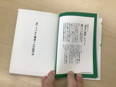 文章嫌いでも読みやすい 読書スタートにオススメ本 エコール学院 小田原市の少人数学校密着学習塾