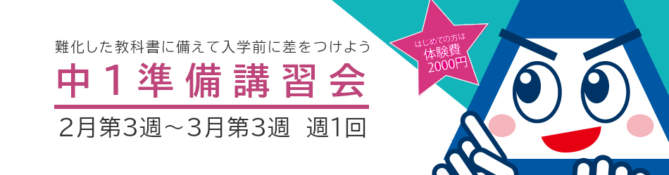 中学生 最新 問題 時事