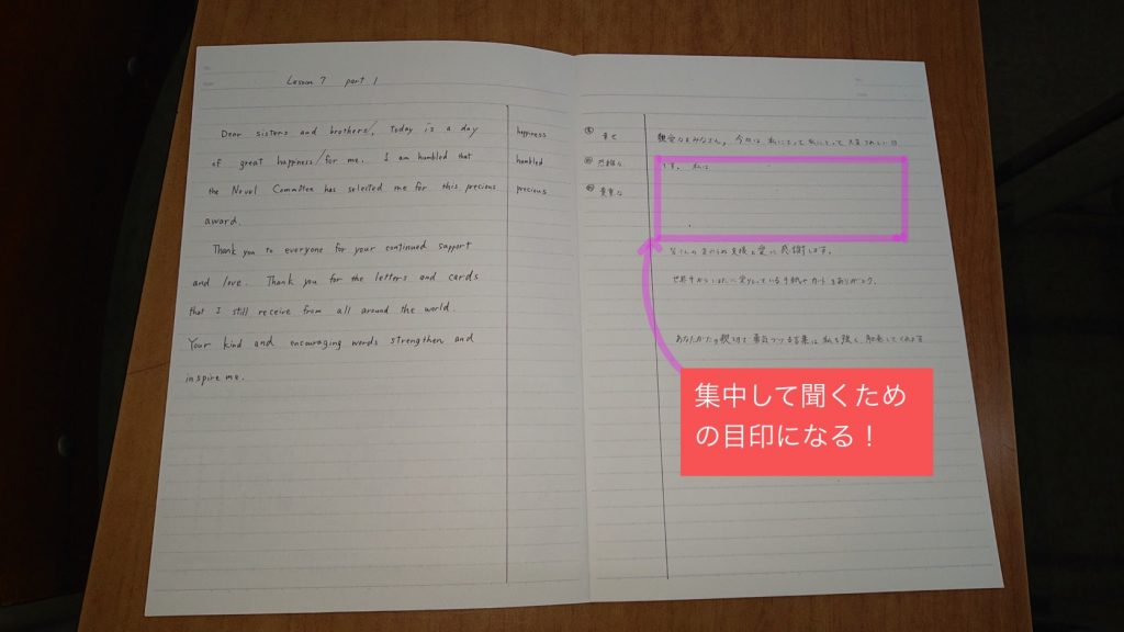 英語の予習で差をつけろ 新高1生に贈る効果的な予習ノートの作り方 エコール学院 小田原市の少人数学校密着学習塾